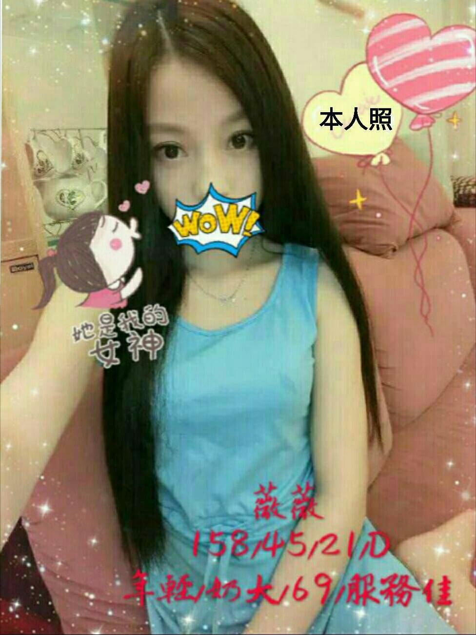 基隆 文月 34D 全套小天后 擅長穴道推